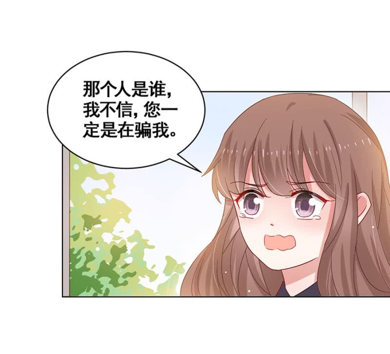 我有女朋友了-麻辣千金斗恶少-有鹿文化（第12张）