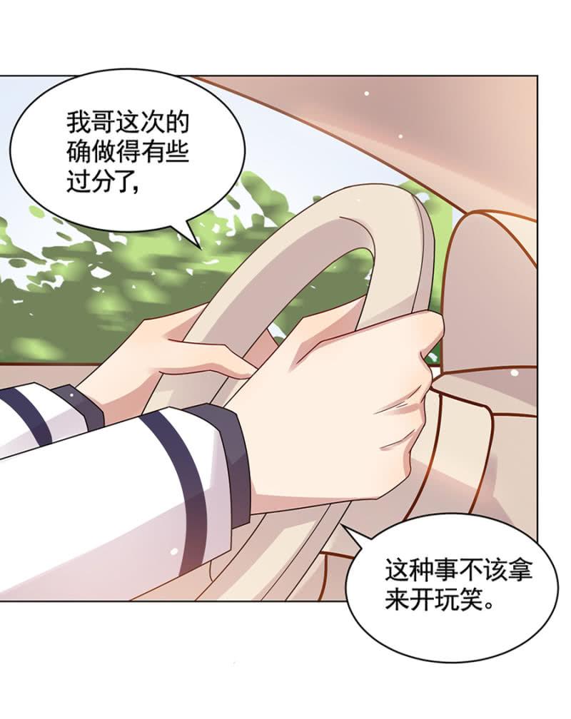 我不姓祁连！-麻辣千金斗恶少-有鹿文化（第5张）