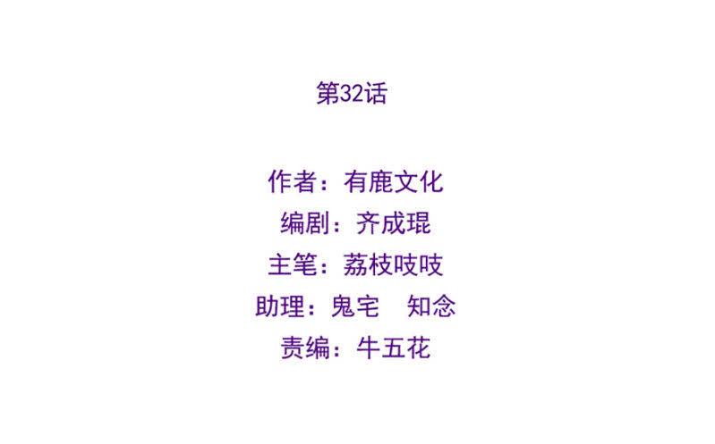 我不姓祁连！-麻辣千金斗恶少-有鹿文化（第2张）