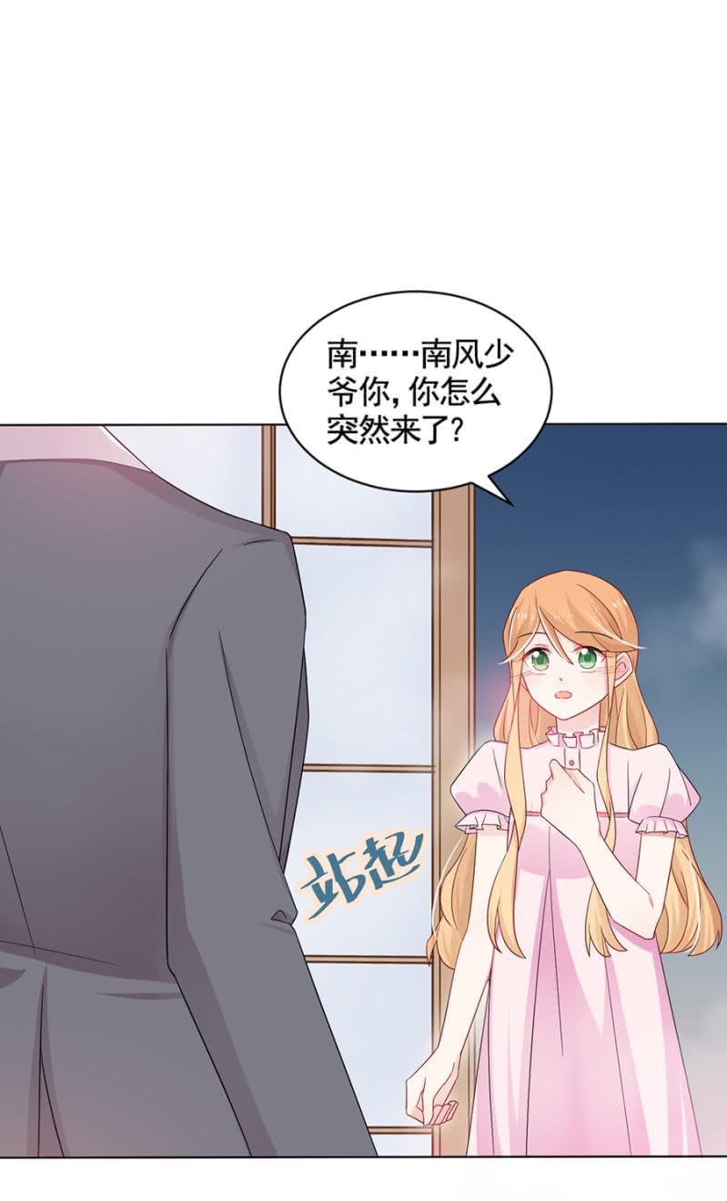 我讨厌你！-麻辣千金斗恶少-有鹿文化（第2张）