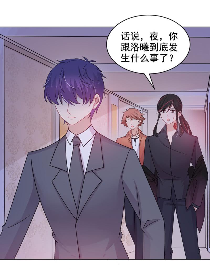 野营-麻辣千金斗恶少-有鹿文化（第3张）