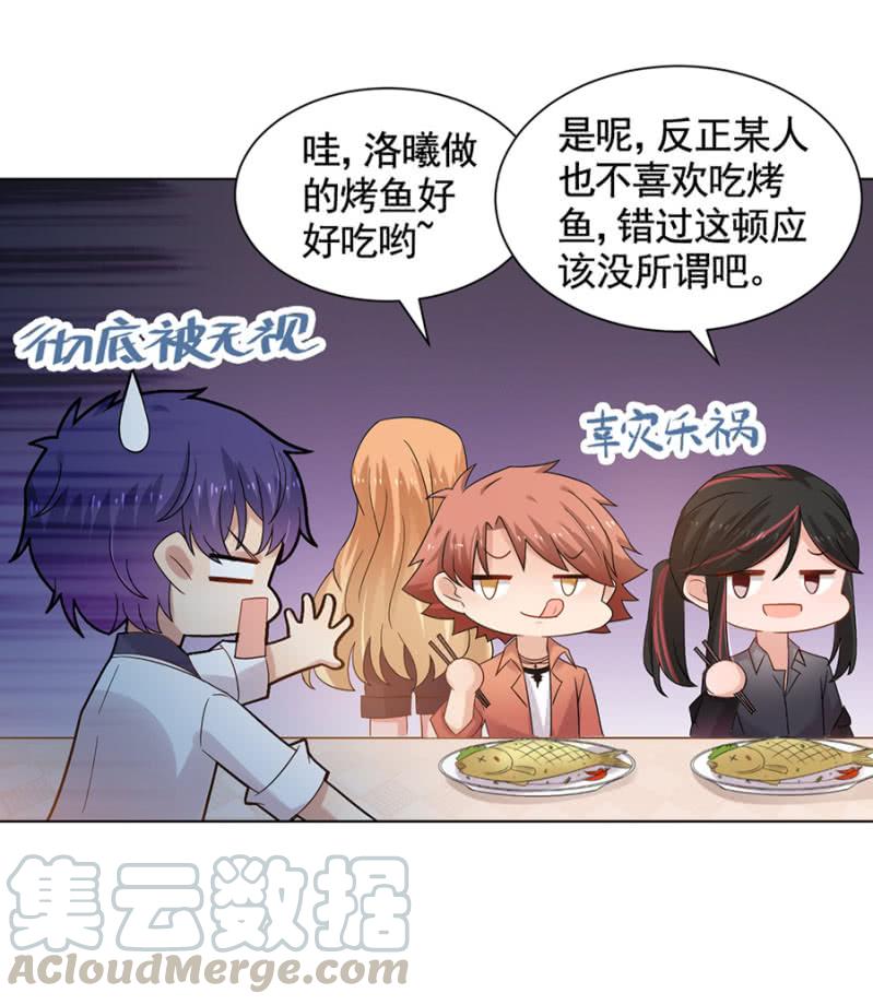 无视-麻辣千金斗恶少-有鹿文化（第11张）
