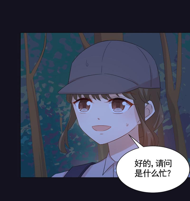 试胆大会-麻辣千金斗恶少-有鹿文化（第10张）