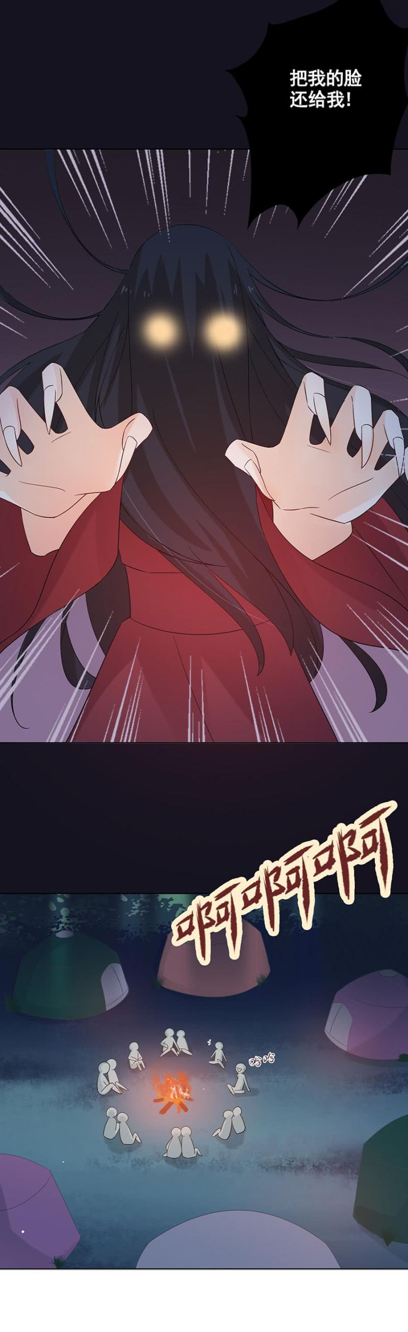 试胆大会-麻辣千金斗恶少-有鹿文化（第12张）