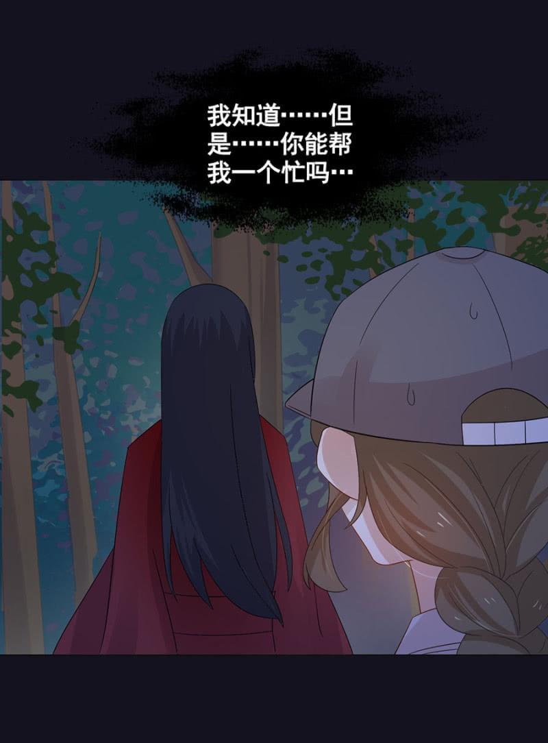 试胆大会-麻辣千金斗恶少-有鹿文化（第9张）