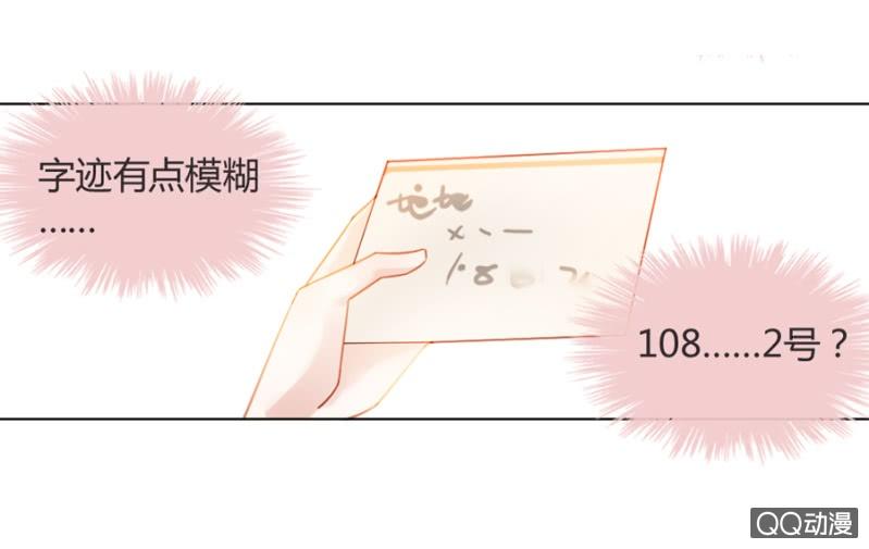 御龙邪-麻辣千金斗恶少-有鹿文化（第6张）