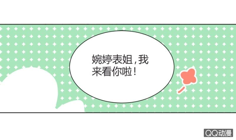 御龙邪-麻辣千金斗恶少-有鹿文化（第9张）