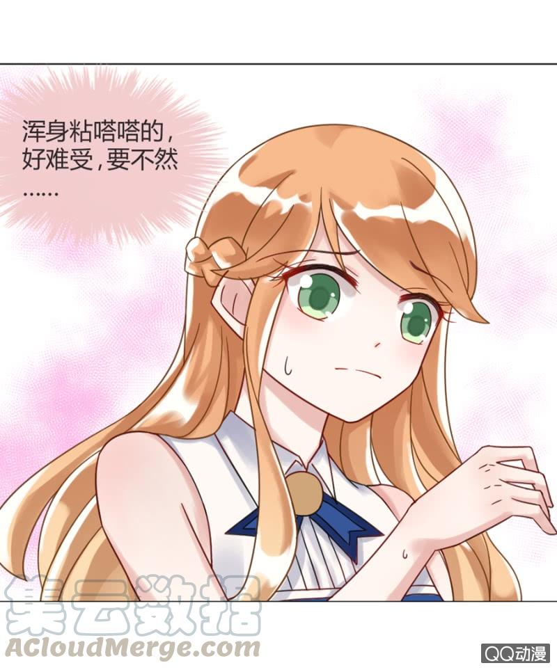 御龙邪-麻辣千金斗恶少-有鹿文化（第11张）