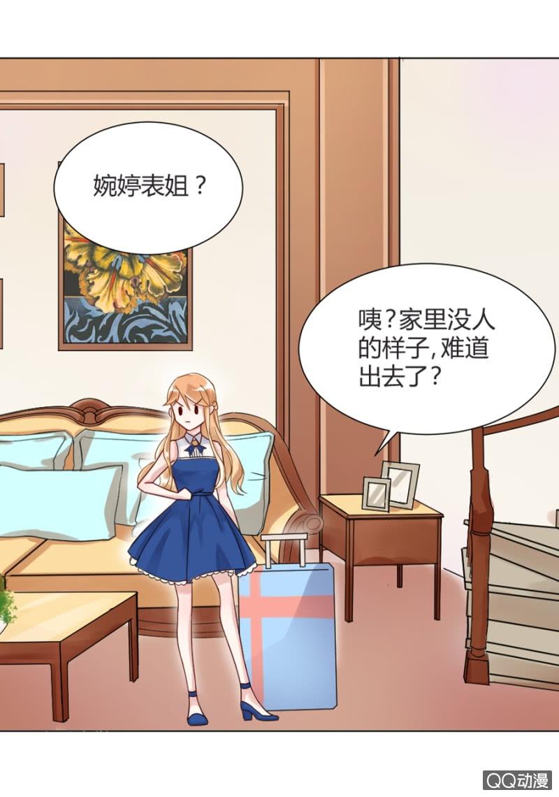 御龙邪-麻辣千金斗恶少-有鹿文化（第10张）