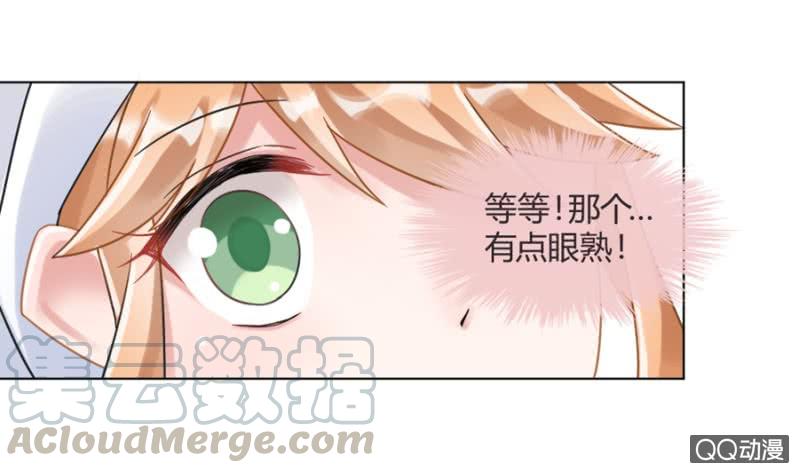 御龙邪-麻辣千金斗恶少-有鹿文化（第21张）
