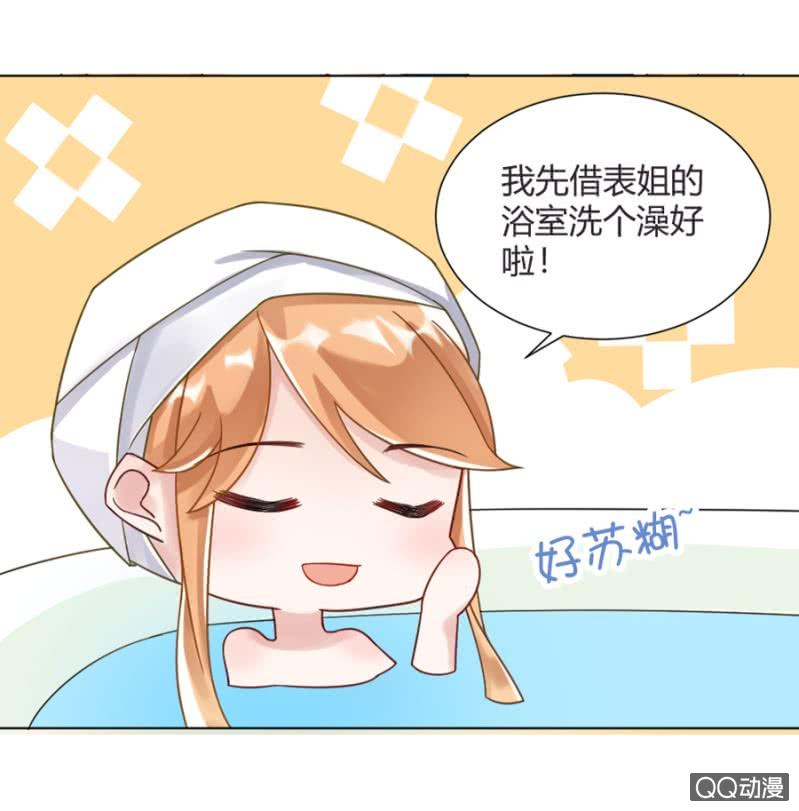 御龙邪-麻辣千金斗恶少-有鹿文化（第12张）
