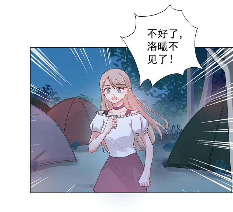 受伤-麻辣千金斗恶少-有鹿文化（第10张）