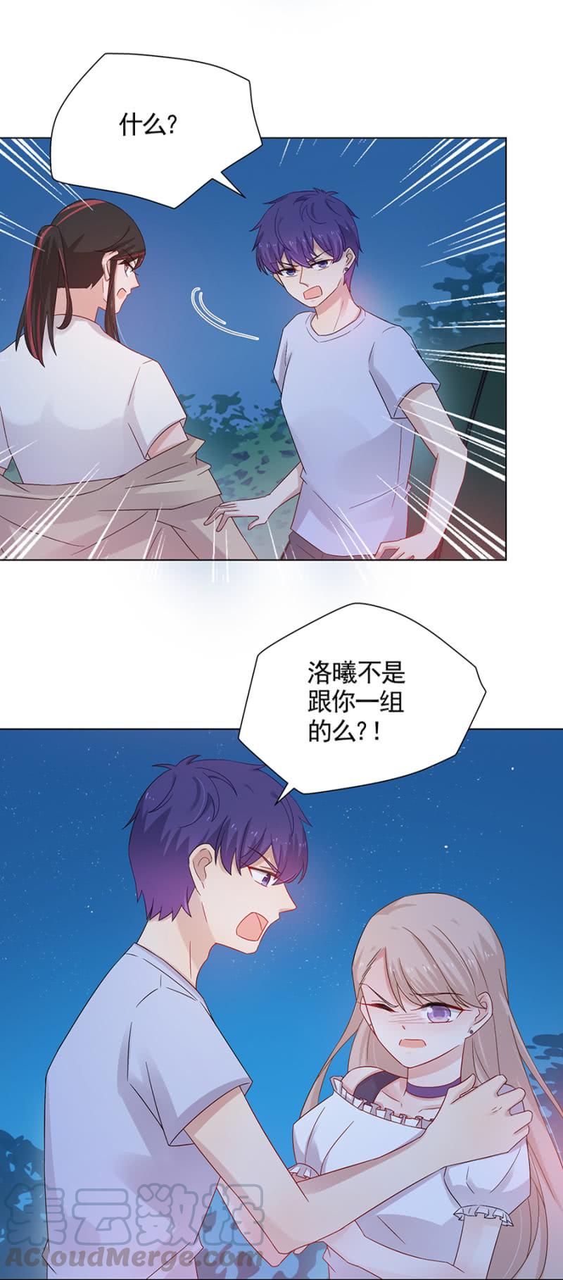 受伤-麻辣千金斗恶少-有鹿文化（第11张）