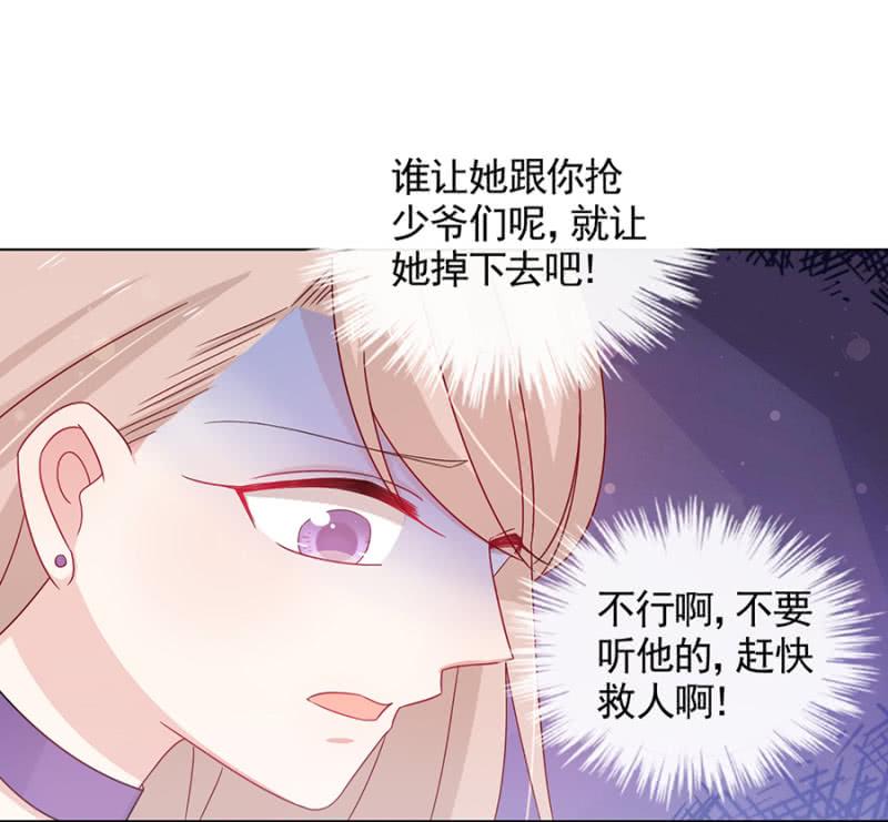 受伤-麻辣千金斗恶少-有鹿文化（第5张）