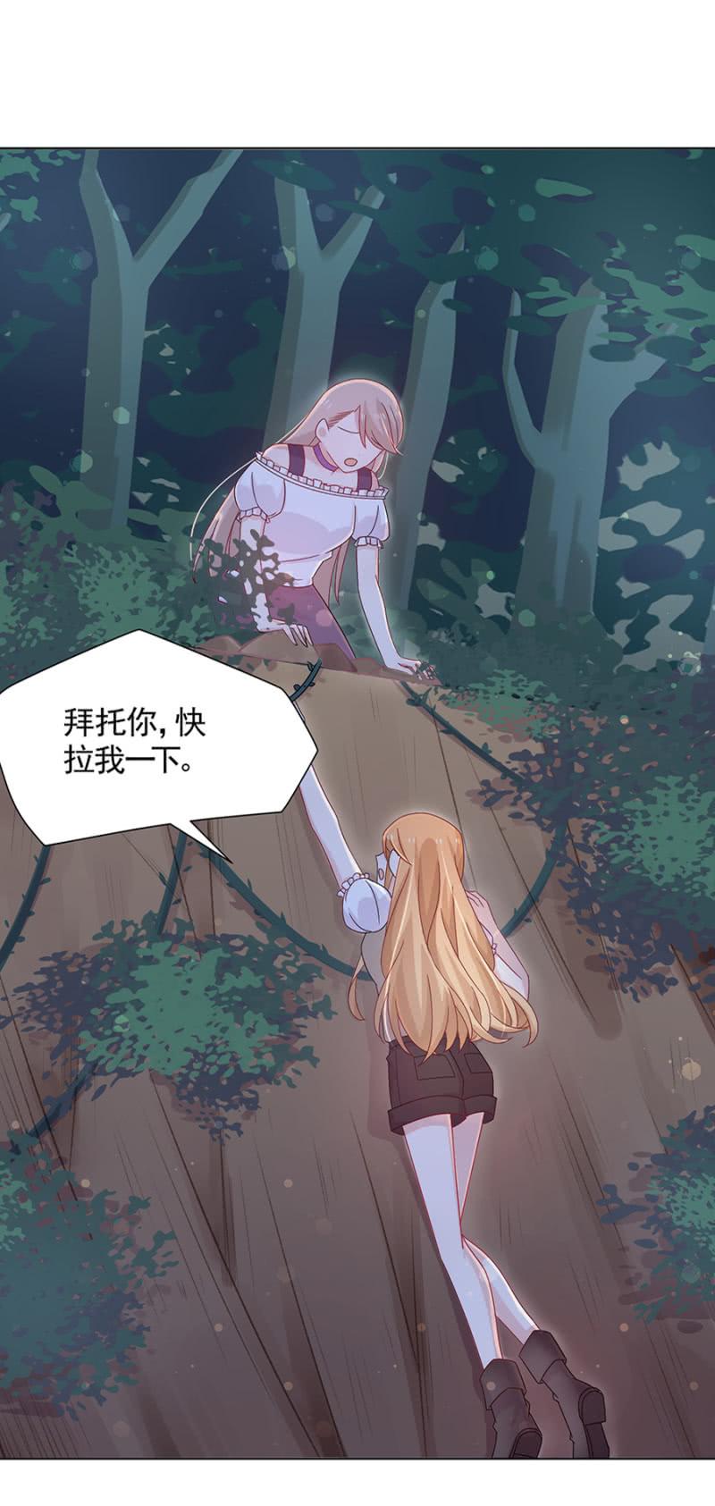 受伤-麻辣千金斗恶少-有鹿文化（第2张）