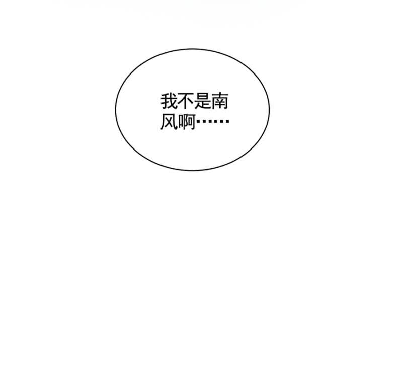 我不是他啊-麻辣千金斗恶少-有鹿文化（第16张）