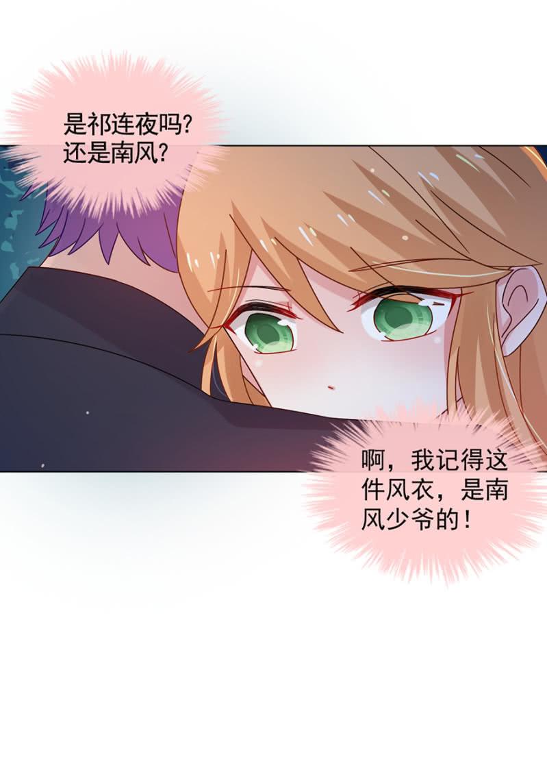 我不是他啊-麻辣千金斗恶少-有鹿文化（第10张）