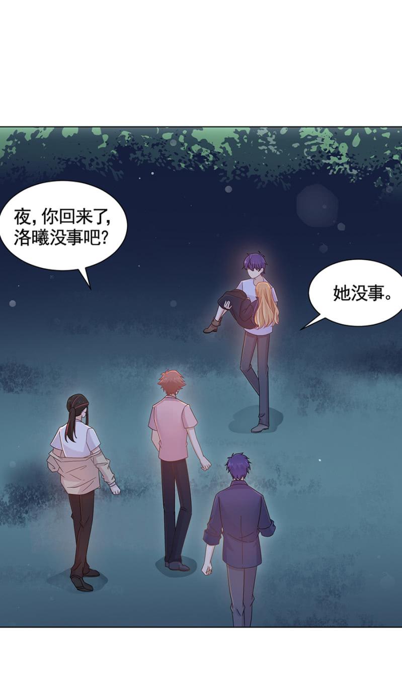 我不是他啊-麻辣千金斗恶少-有鹿文化（第20张）