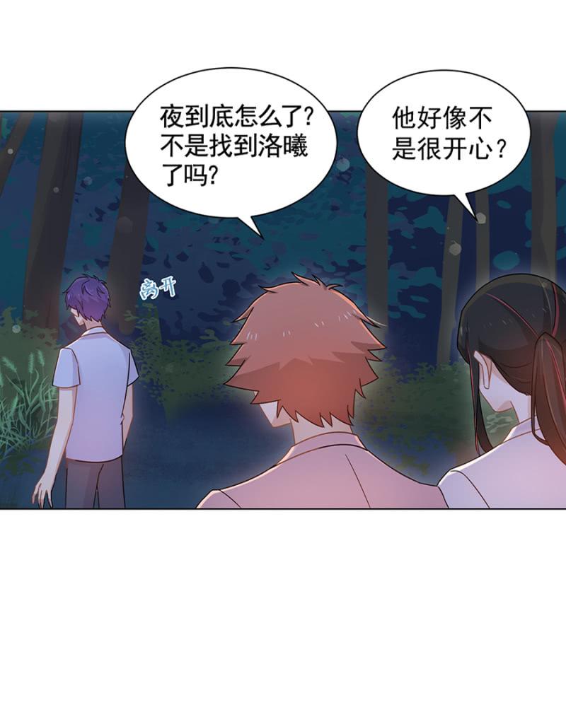 我不是他啊-麻辣千金斗恶少-有鹿文化（第24张）