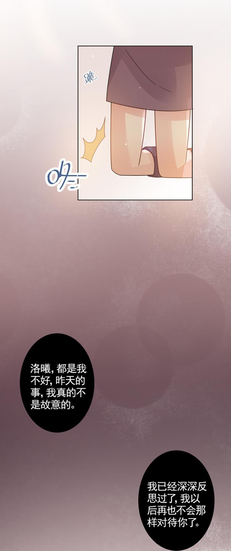 忏悔-麻辣千金斗恶少-有鹿文化（第7张）