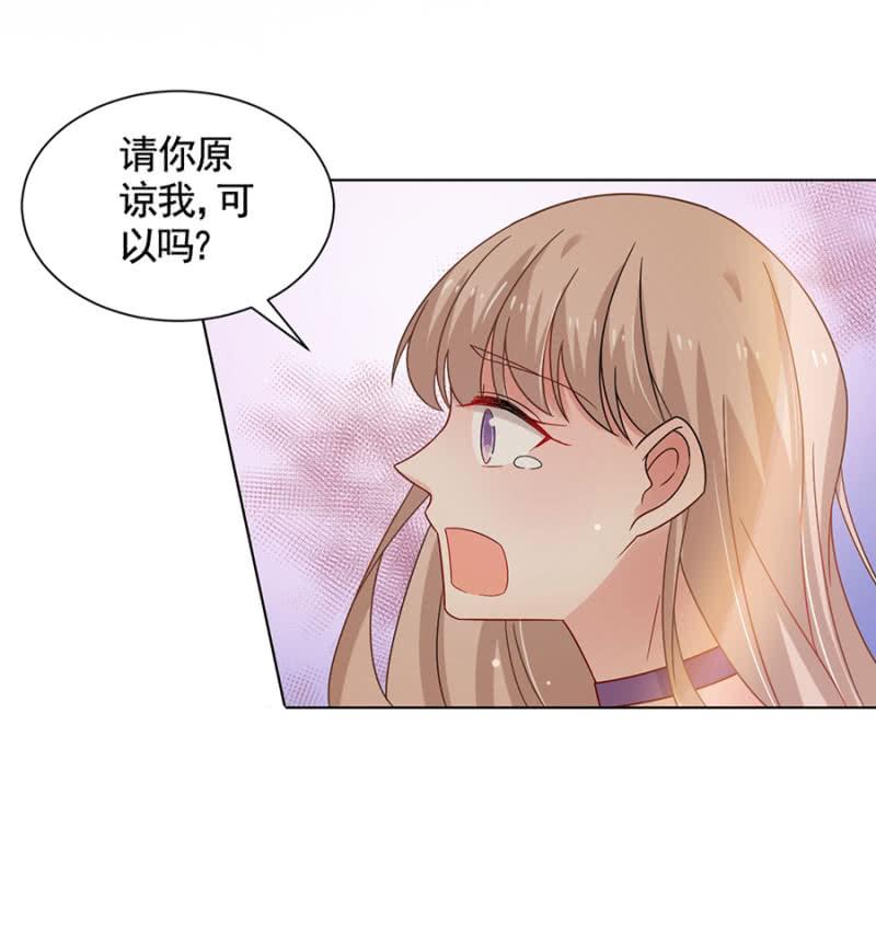 忏悔-麻辣千金斗恶少-有鹿文化（第9张）