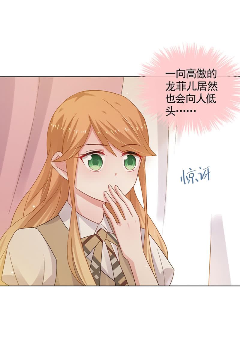 忏悔-麻辣千金斗恶少-有鹿文化（第10张）