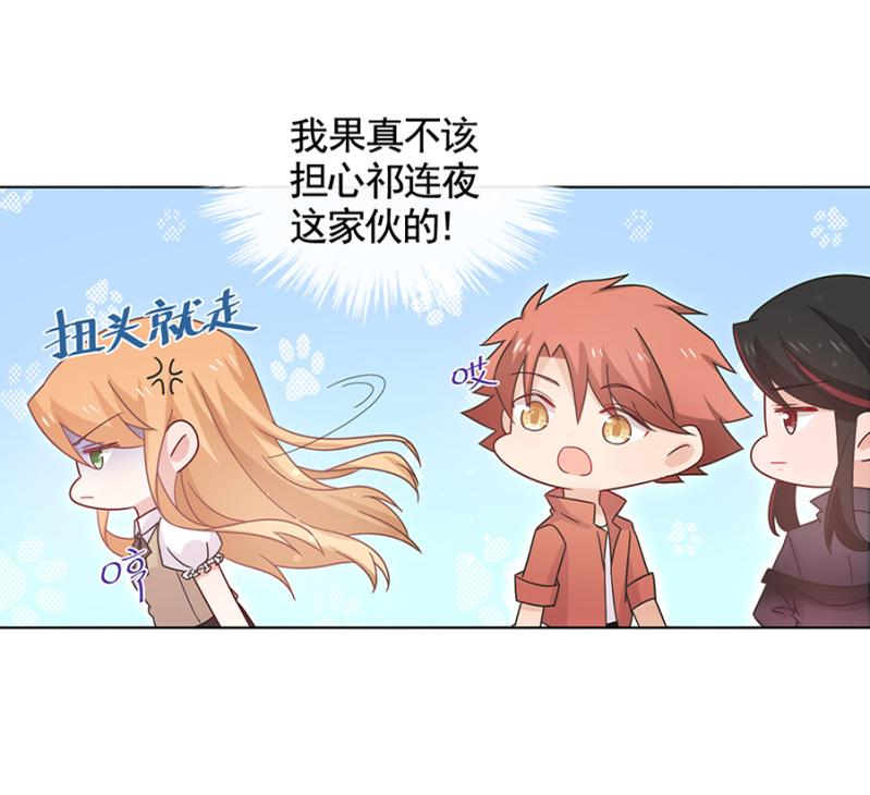 泳池派对-麻辣千金斗恶少-有鹿文化（第6张）