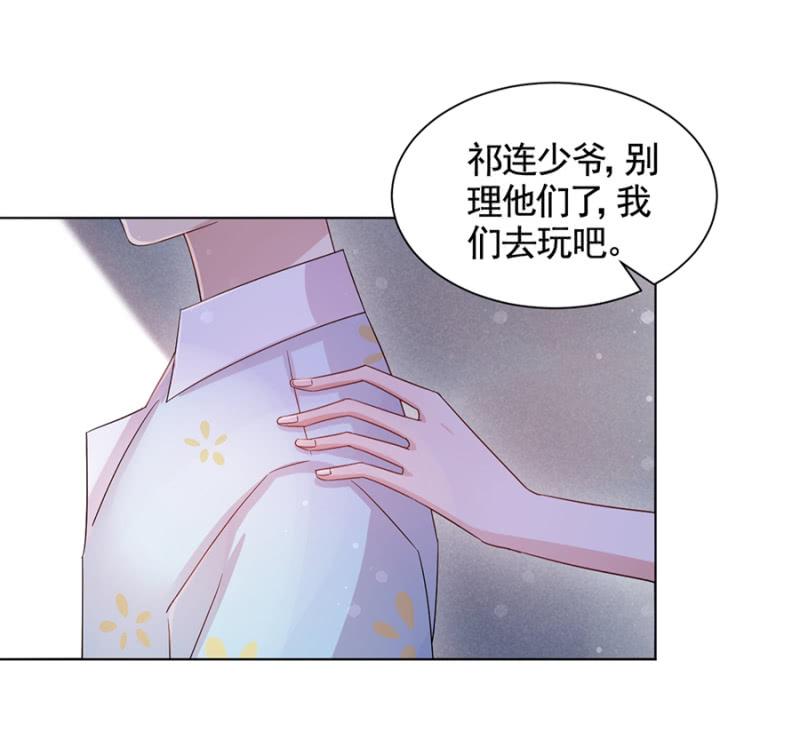 轮流照顾-麻辣千金斗恶少-有鹿文化（第7张）