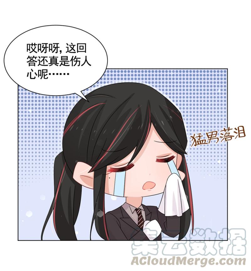 在意-麻辣千金斗恶少-有鹿文化（第11张）