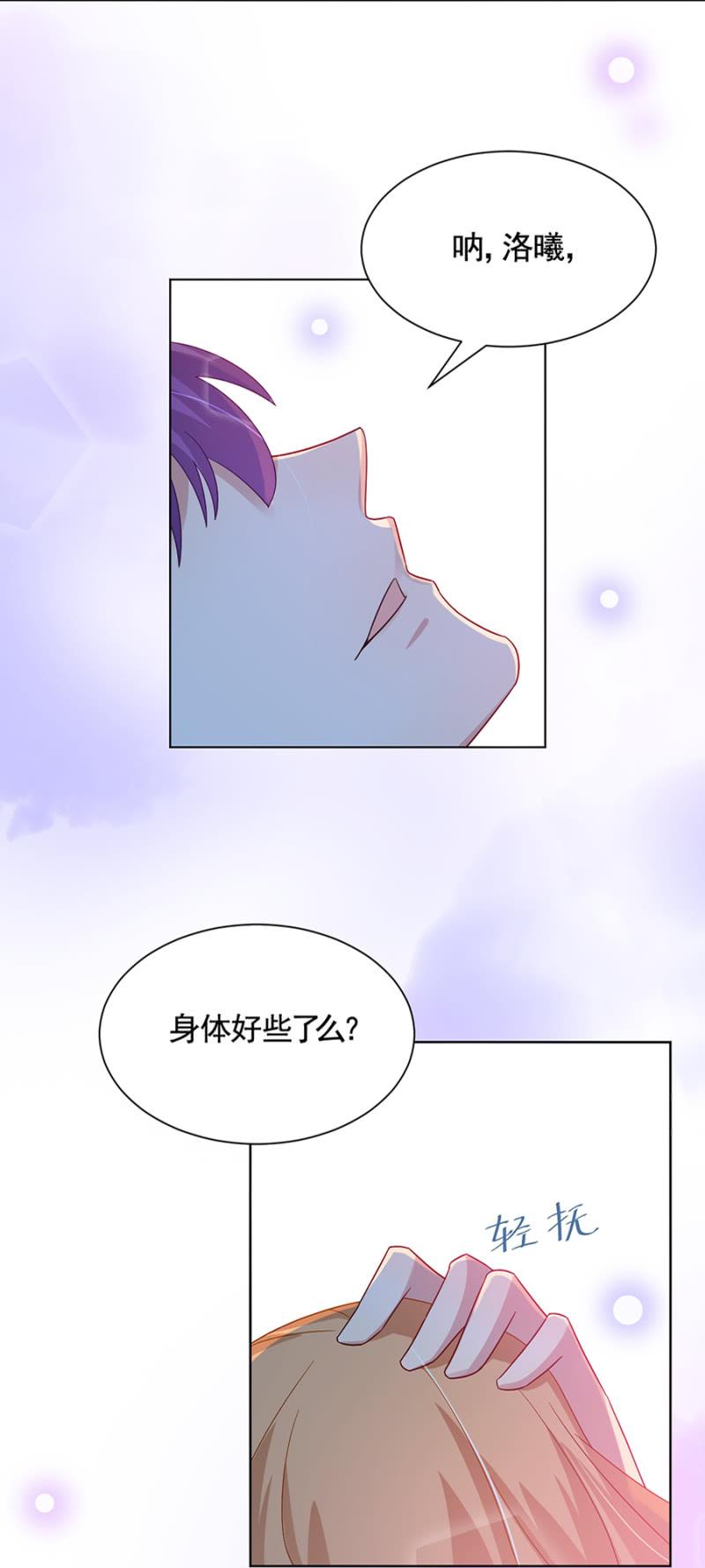 想我么？-麻辣千金斗恶少-有鹿文化（第13张）