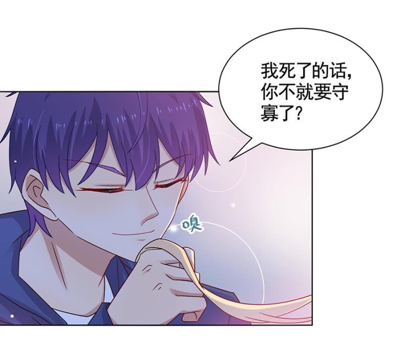 想我么？-麻辣千金斗恶少-有鹿文化（第5张）
