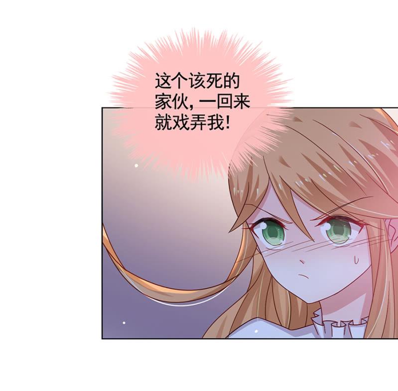 想我么？-麻辣千金斗恶少-有鹿文化（第6张）