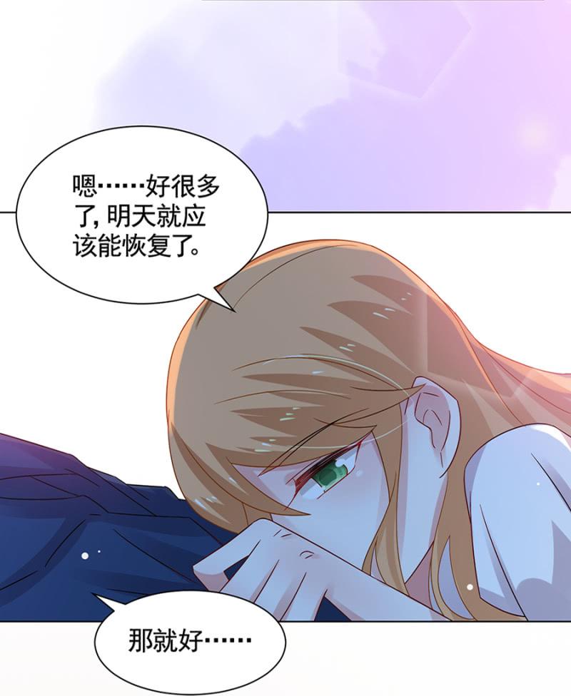 想我么？-麻辣千金斗恶少-有鹿文化（第14张）