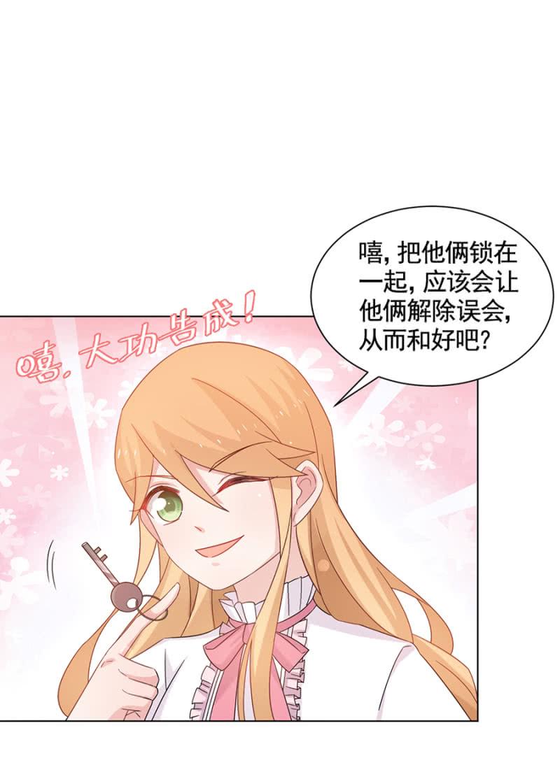 想我么？-麻辣千金斗恶少-有鹿文化（第26张）