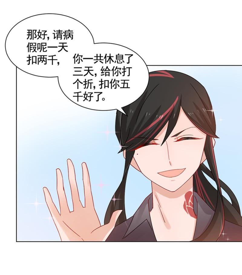 绑架-麻辣千金斗恶少-有鹿文化（第8张）