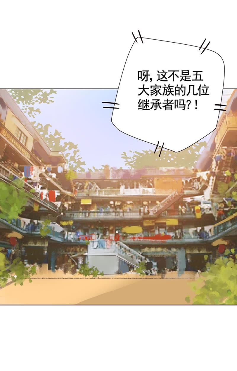 围起来-麻辣千金斗恶少-有鹿文化（第7张）
