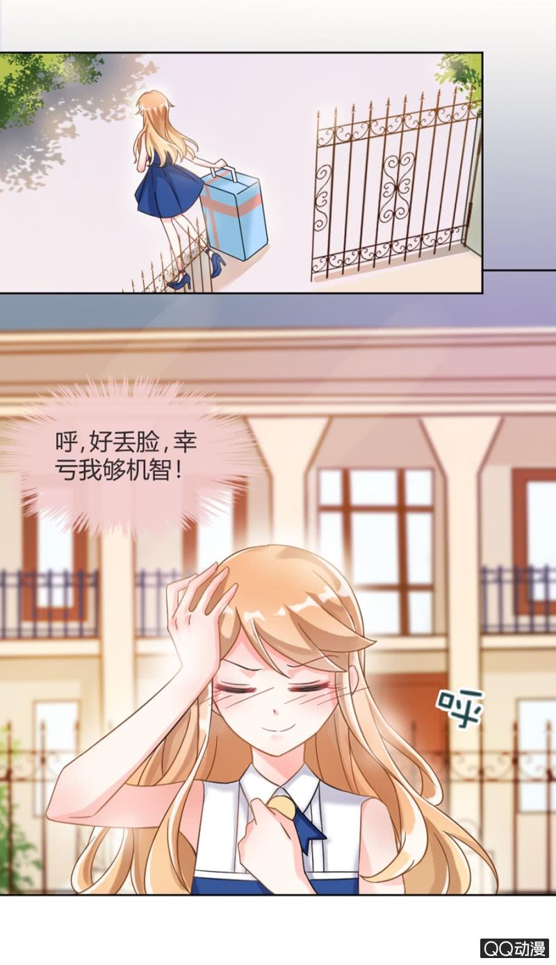 吻我！-麻辣千金斗恶少-有鹿文化（第1张）