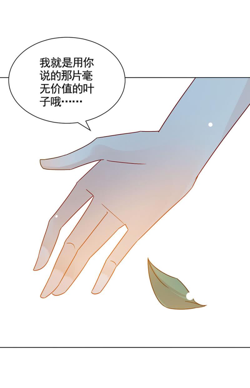 存在的价值-麻辣千金斗恶少-有鹿文化（第15张）