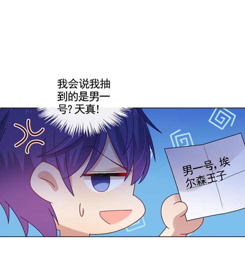 汇报演出-麻辣千金斗恶少-有鹿文化（第12张）