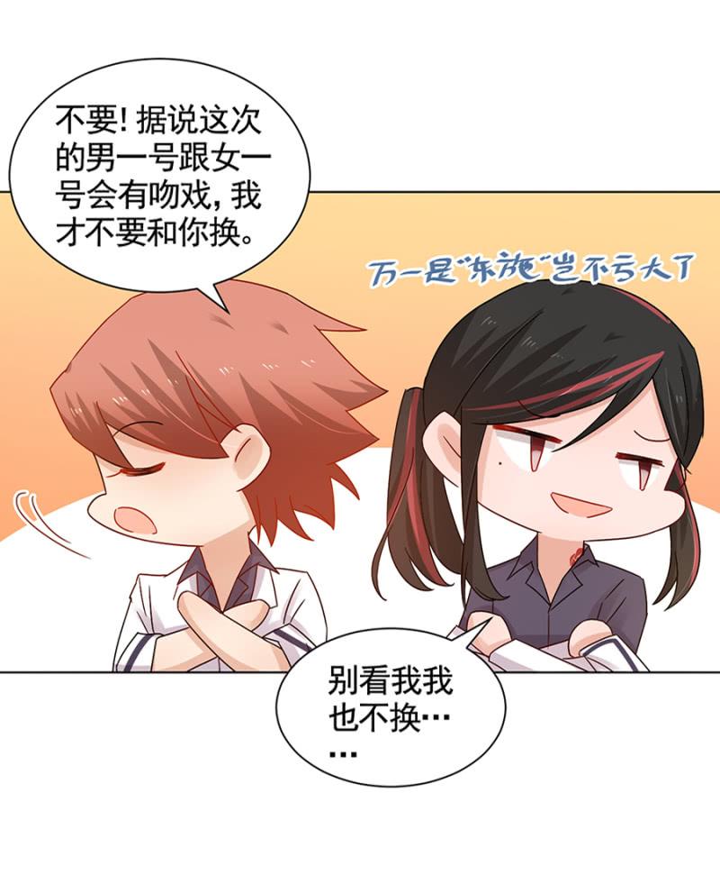 汇报演出-麻辣千金斗恶少-有鹿文化（第15张）