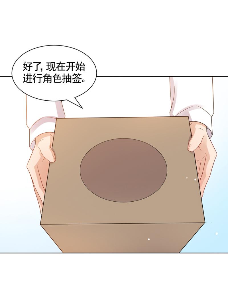 汇报演出-麻辣千金斗恶少-有鹿文化（第8张）