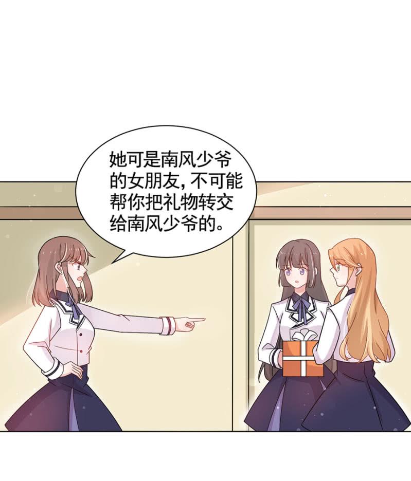 分手！-麻辣千金斗恶少-有鹿文化（第2张）