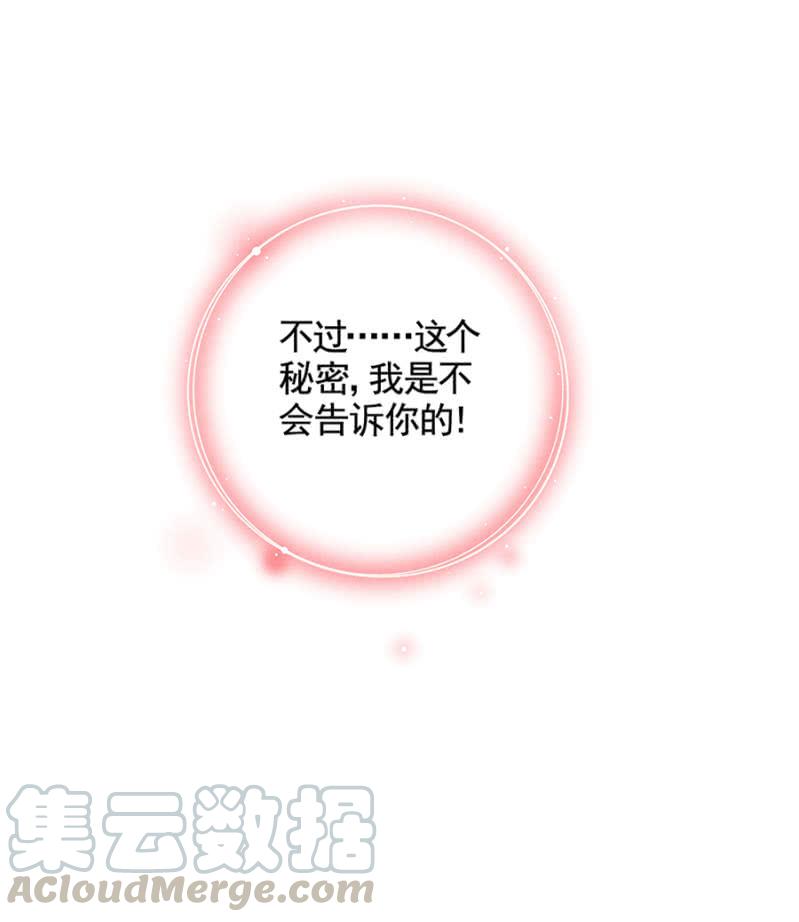 真实的夜？-麻辣千金斗恶少-有鹿文化（第21张）