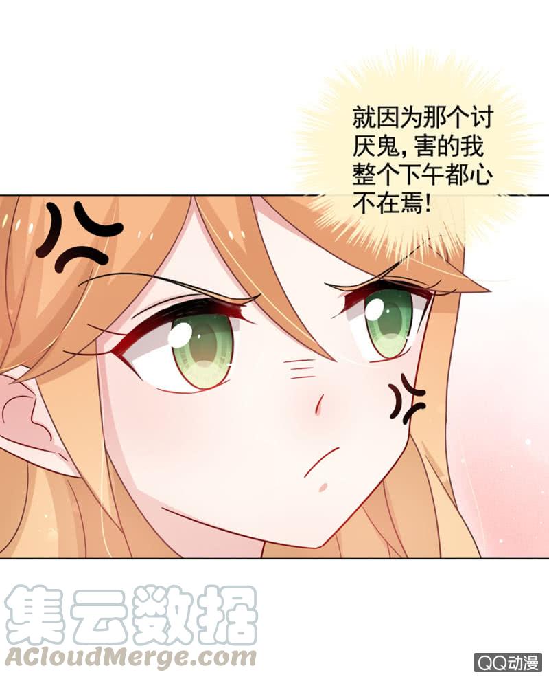 真实的夜？-麻辣千金斗恶少-有鹿文化（第11张）