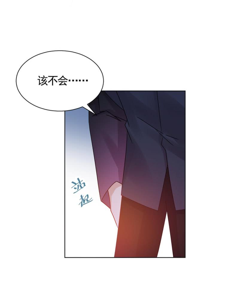 真实的夜？-麻辣千金斗恶少-有鹿文化（第8张）
