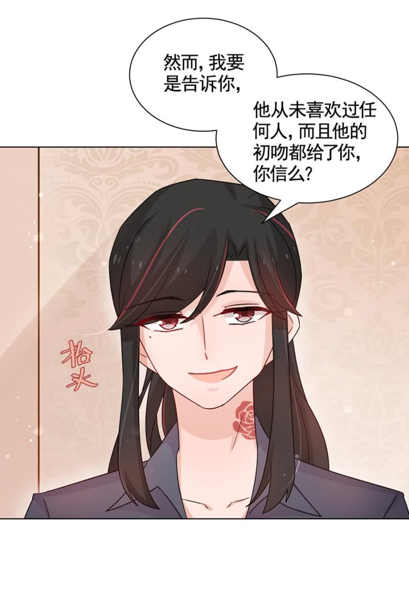 真实的夜？-麻辣千金斗恶少-有鹿文化（第15张）