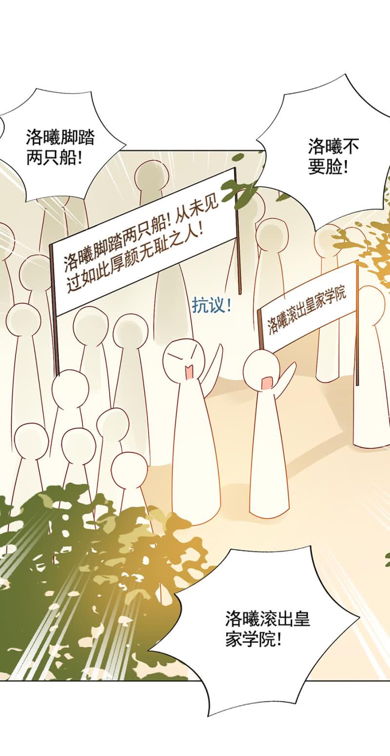 真实的夜？-麻辣千金斗恶少-有鹿文化（第29张）