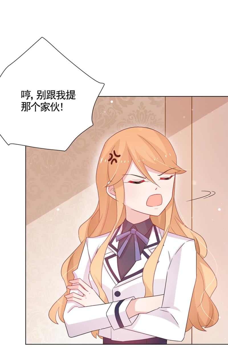 真实的夜？-麻辣千金斗恶少-有鹿文化（第10张）
