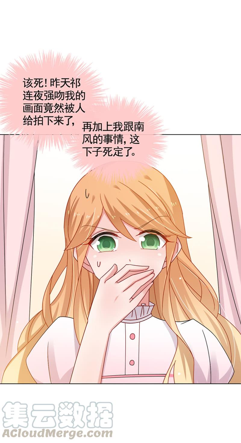 真实的夜？-麻辣千金斗恶少-有鹿文化（第31张）