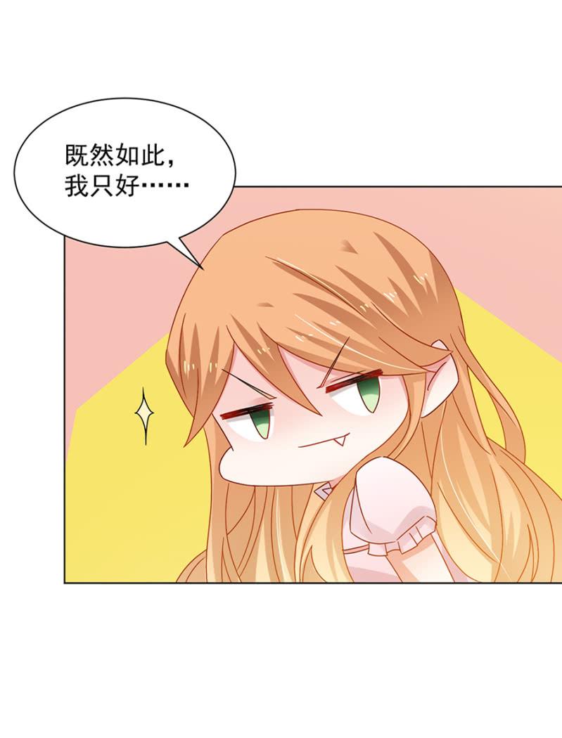 真实的夜？-麻辣千金斗恶少-有鹿文化（第33张）